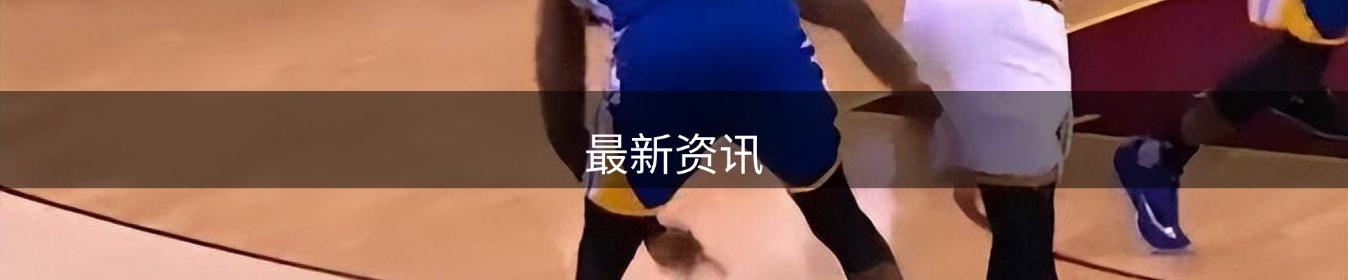 最新资讯